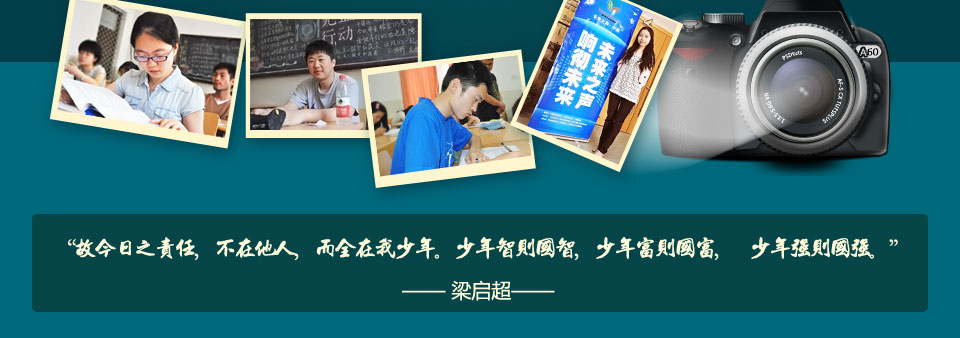 APEC未来之声